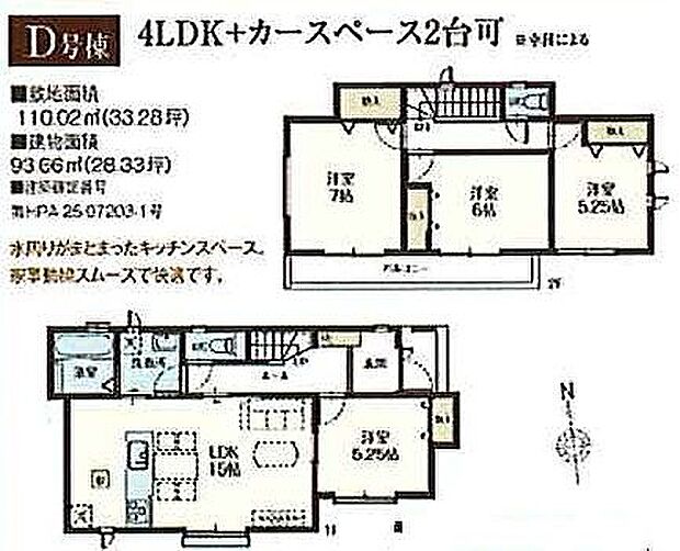 D号棟　3890万円