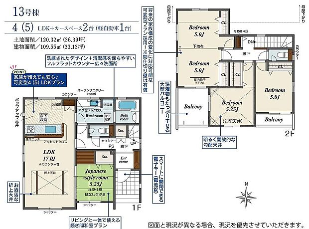 13号棟　4390万円