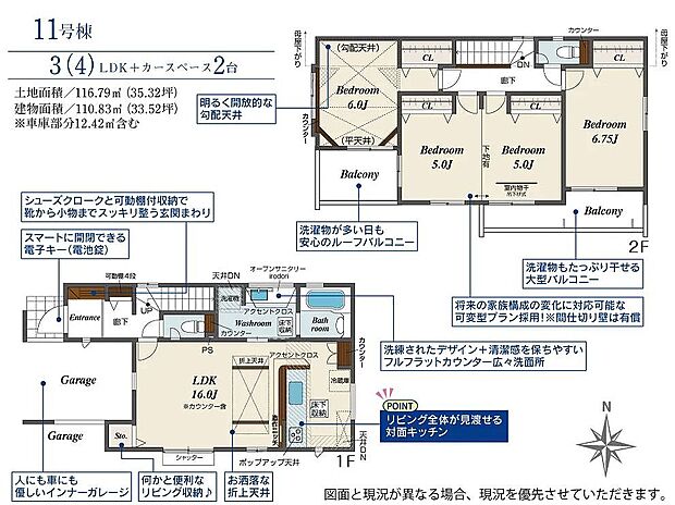 11号棟 3698万円