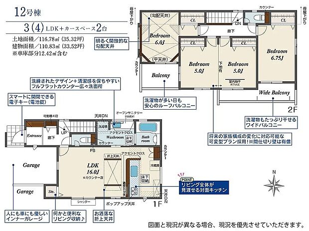 12号棟　3798万円