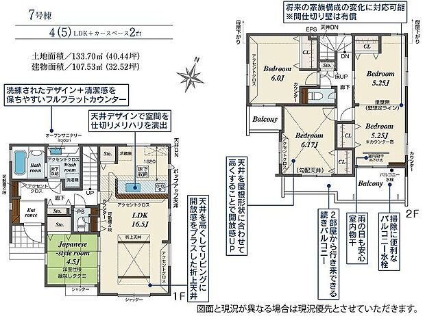 7号棟　5190万円