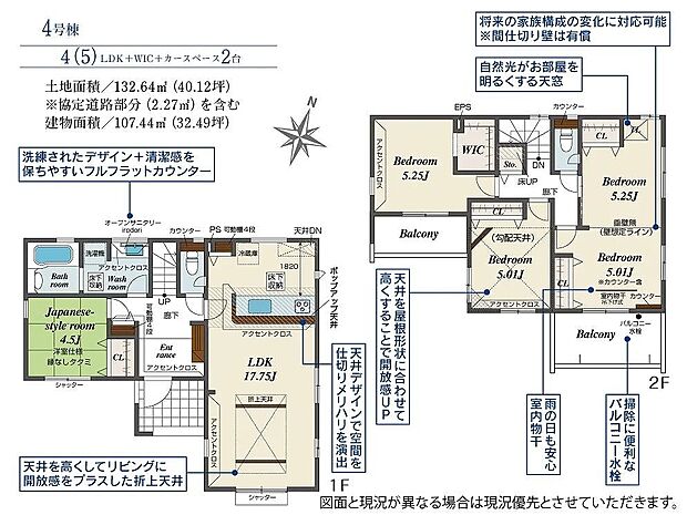 4号棟　4890万円
