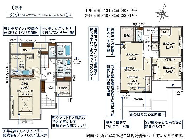 6号棟　4690万円