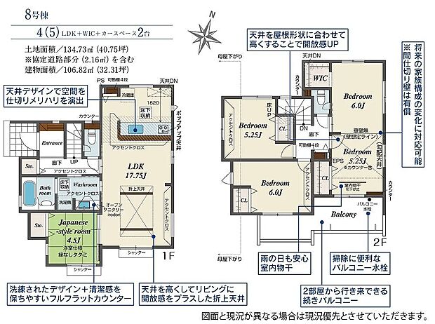 8号棟　5090万円