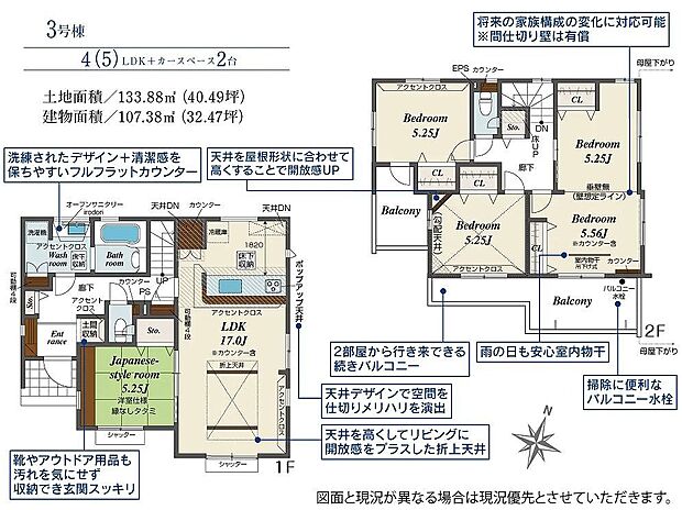 3号棟 5190万円