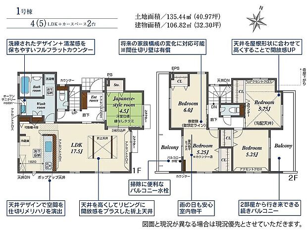 1号棟 4990万円