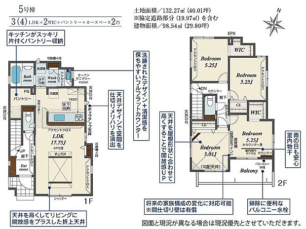 5号棟　4290万円