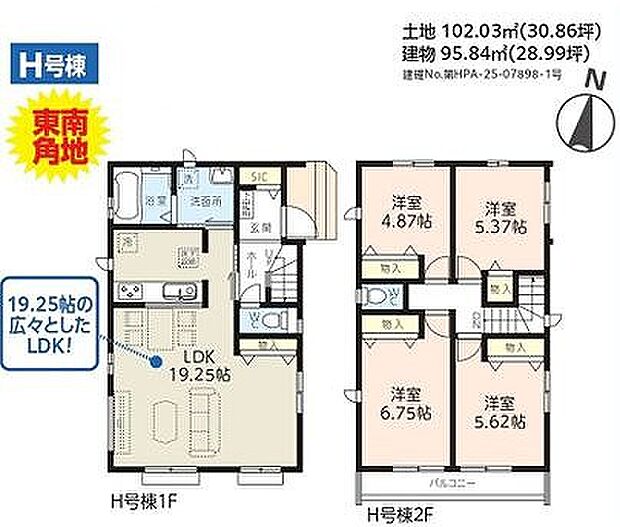H号棟 4490万円