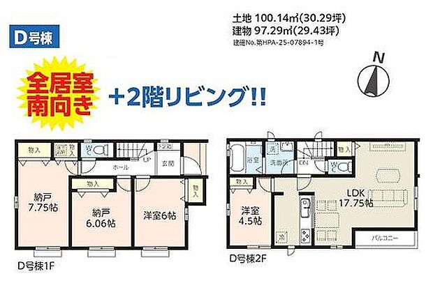 D号棟 3890万円