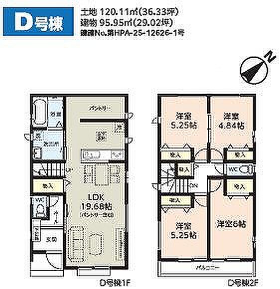 D号棟 4590万円