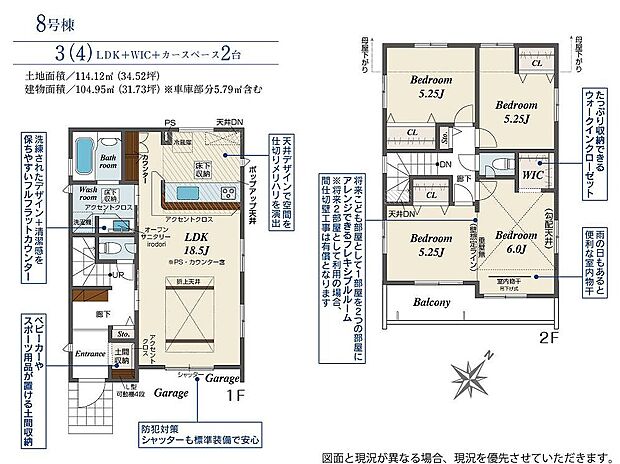 8号棟　4298万円