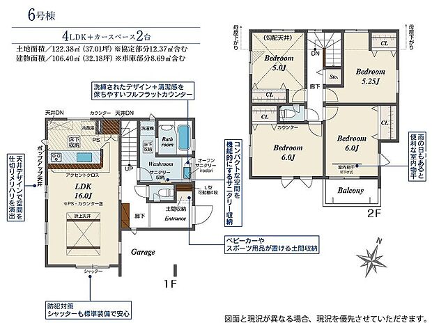 6号棟　4490万円