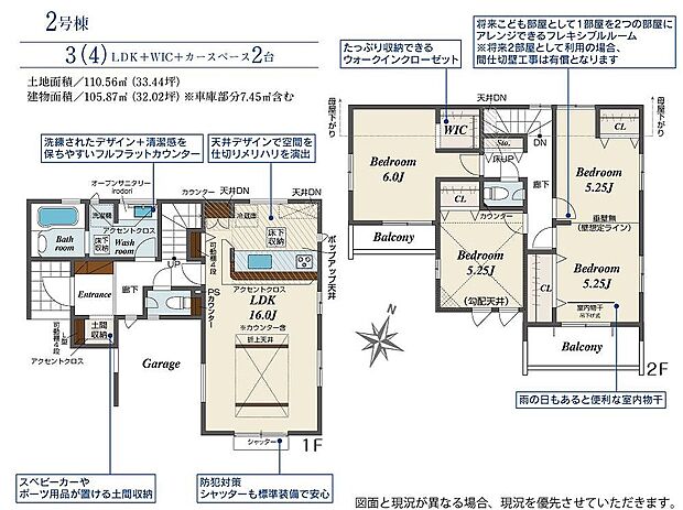 2号棟 4590万円