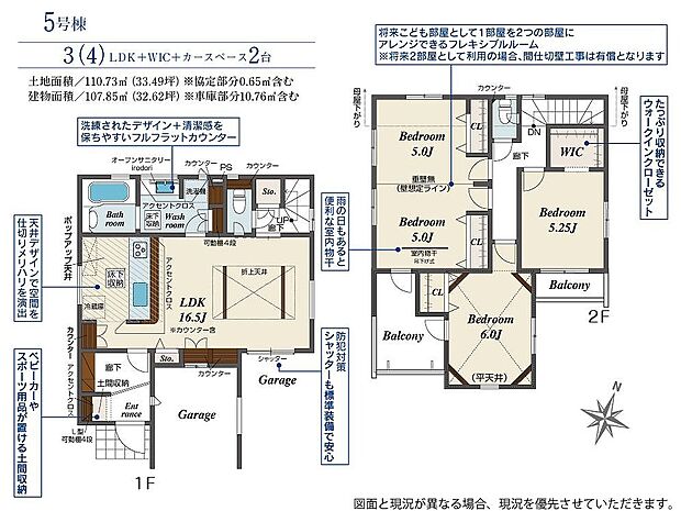 5号棟　4490万円