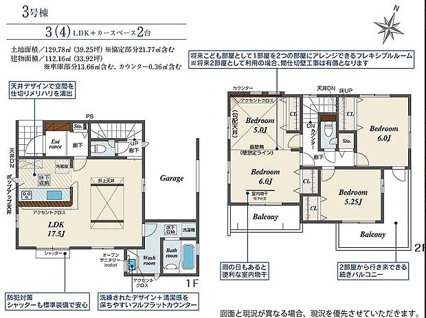 3号棟 3798万円