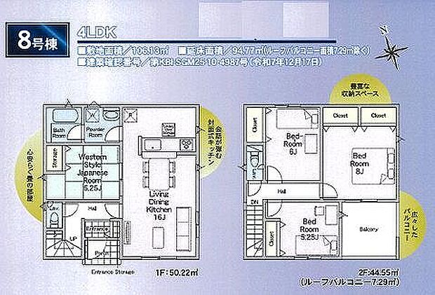 8号棟　4080万円
