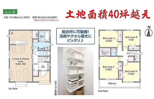 間取り：312001264274