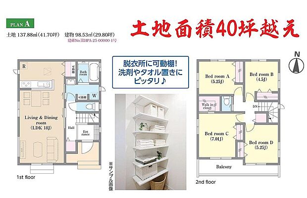 A号棟　4990万円