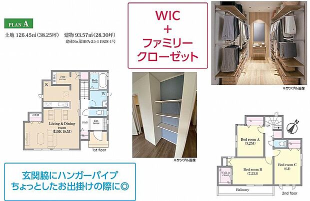 A号棟 4490万円