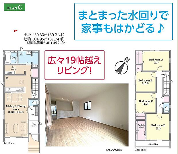 C号棟 5190万円
