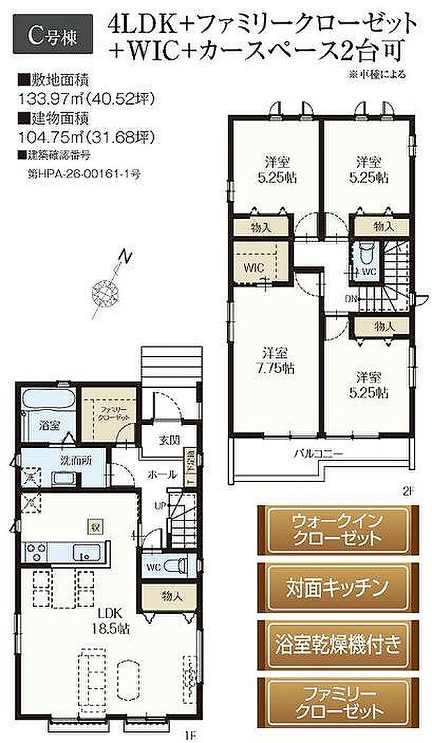 C号棟　4990万円