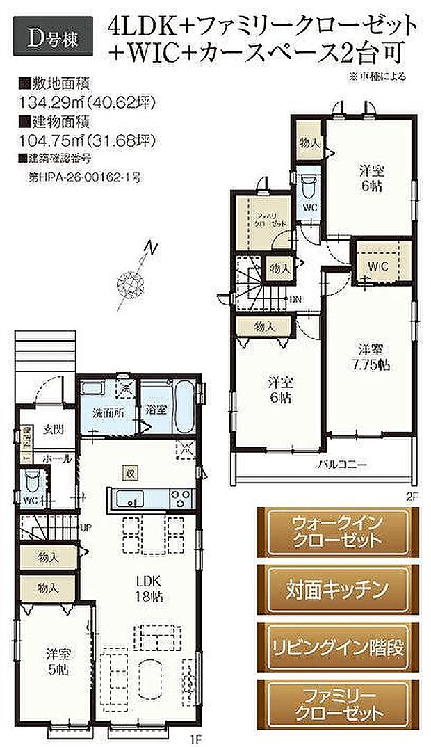 D号棟　4990万円