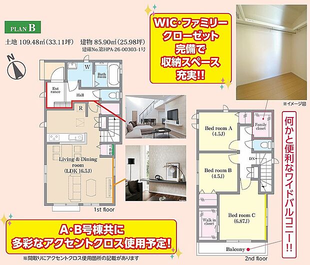 B号棟　4990万円