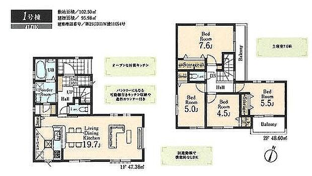 1号棟　5280万円