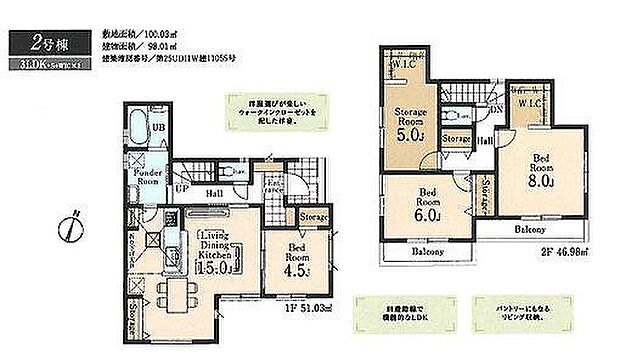 2号棟　5580万円