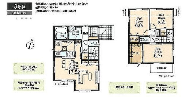 3号棟　4980万円