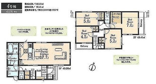 4号棟　5380万円