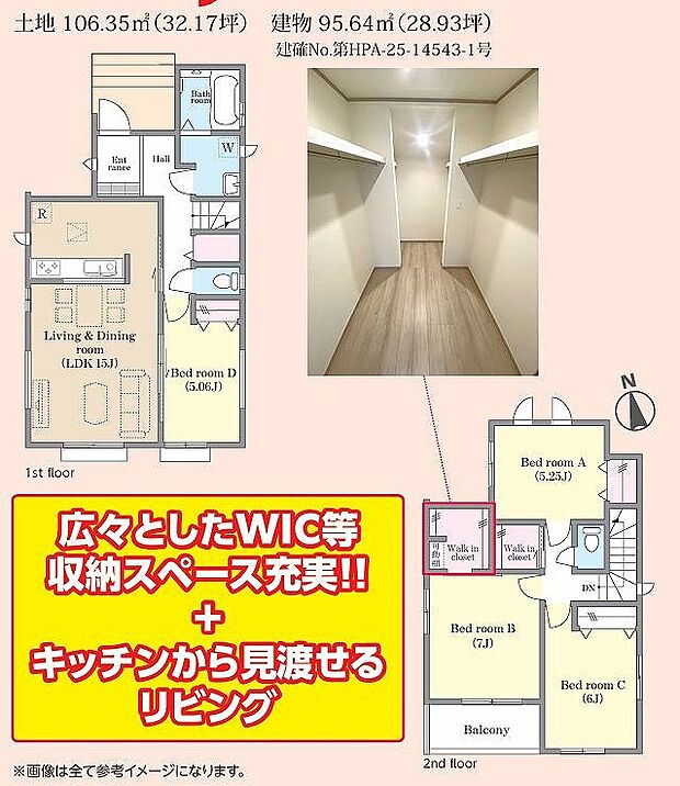 C号棟　5390万円