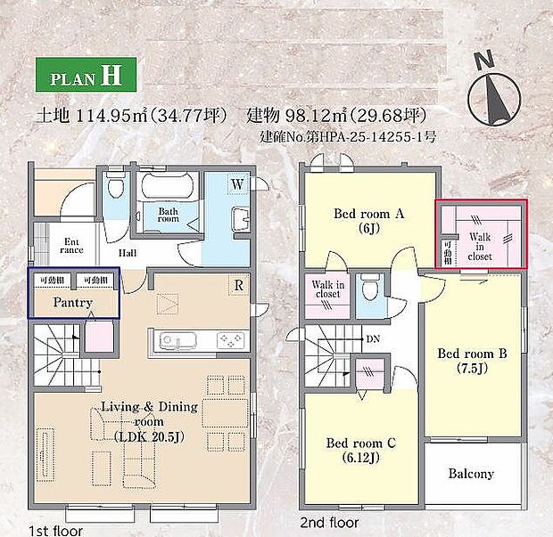 H号棟　4790万円