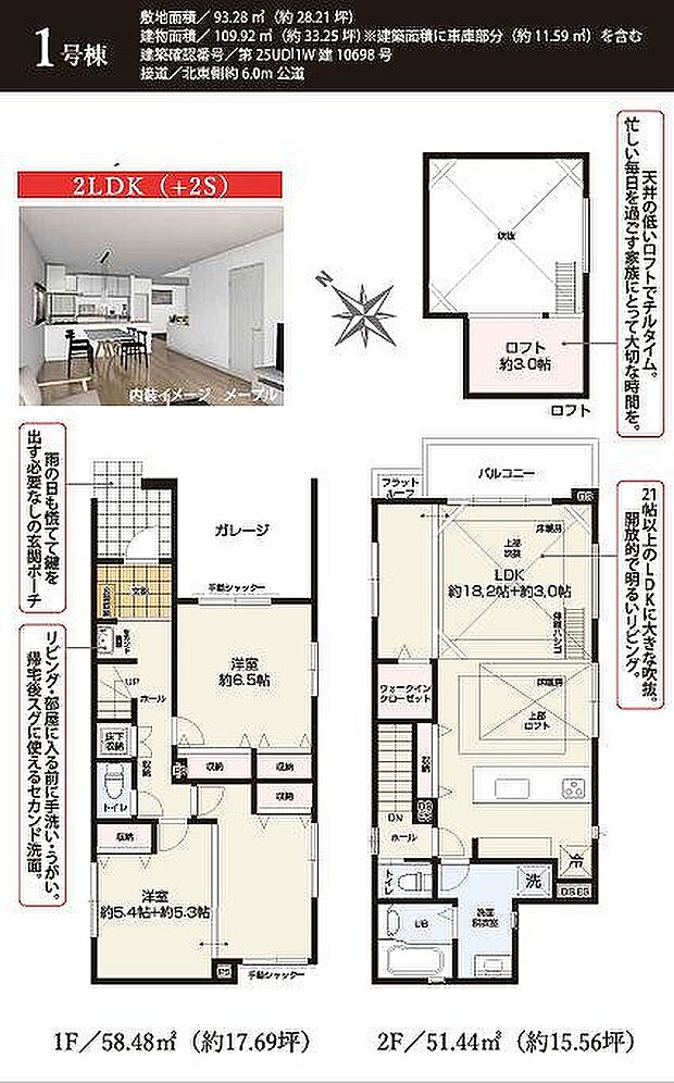 1号棟　5999万円