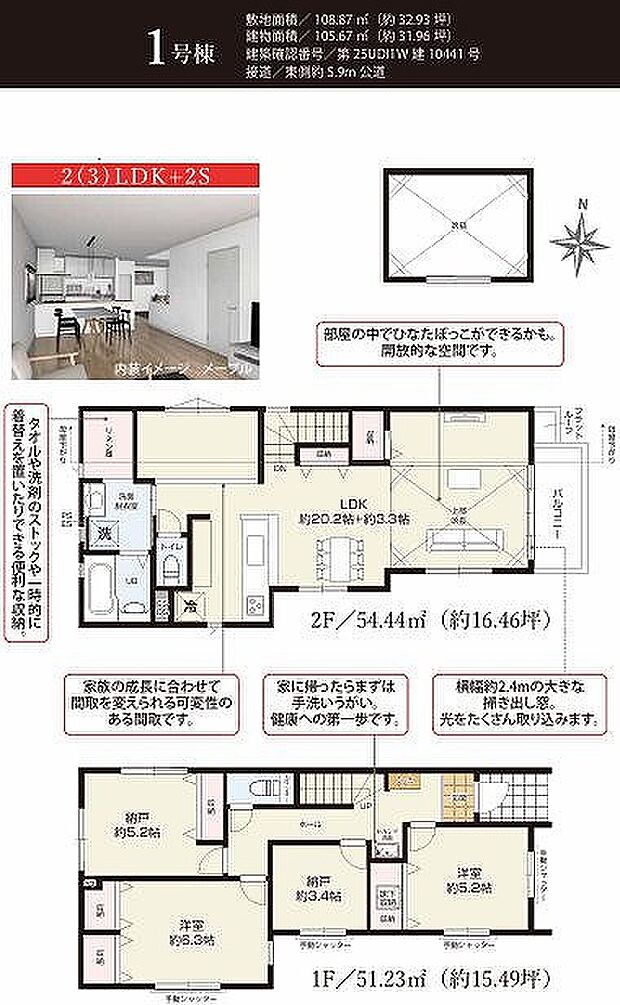 1号棟　4999万円