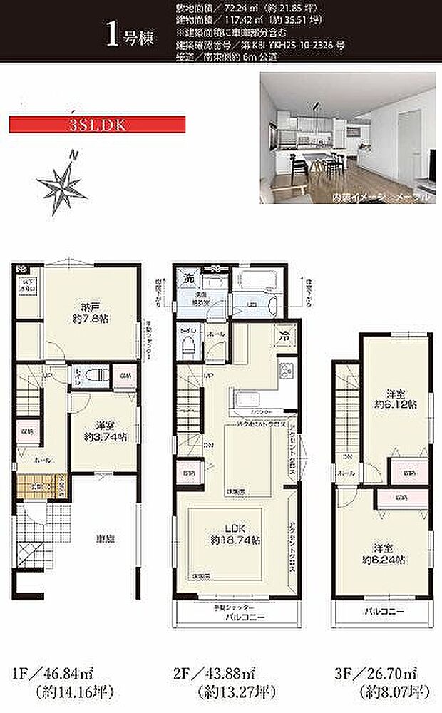 1号棟　6499万円