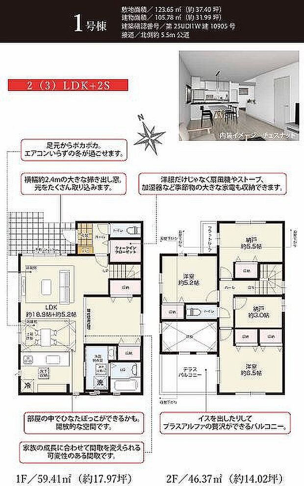 1号棟　5699万円