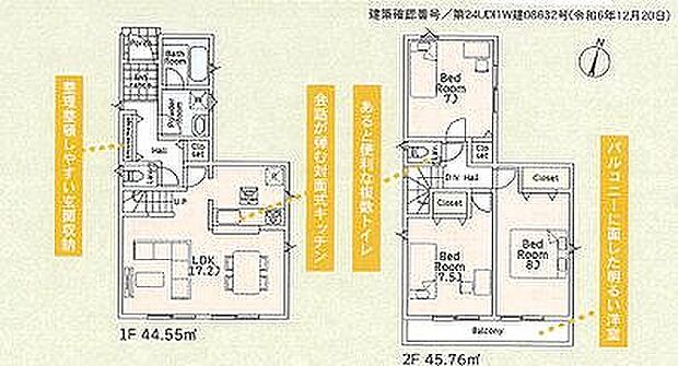 2号棟　2890万円