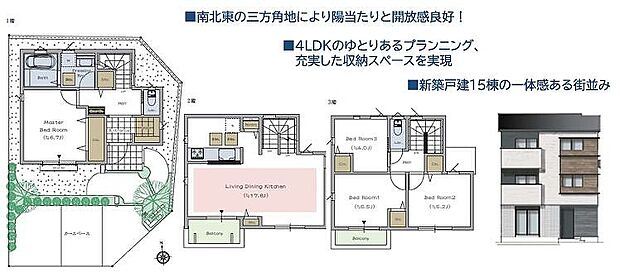 1号棟　7540万円