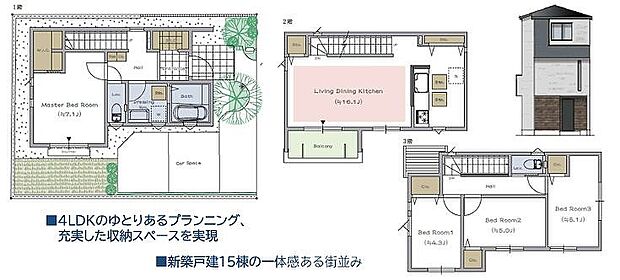 12号棟　7110万円