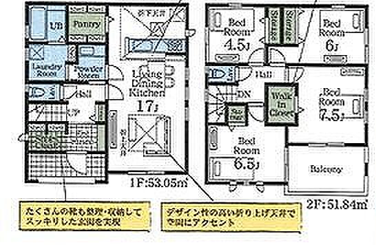 2号棟 4690万円