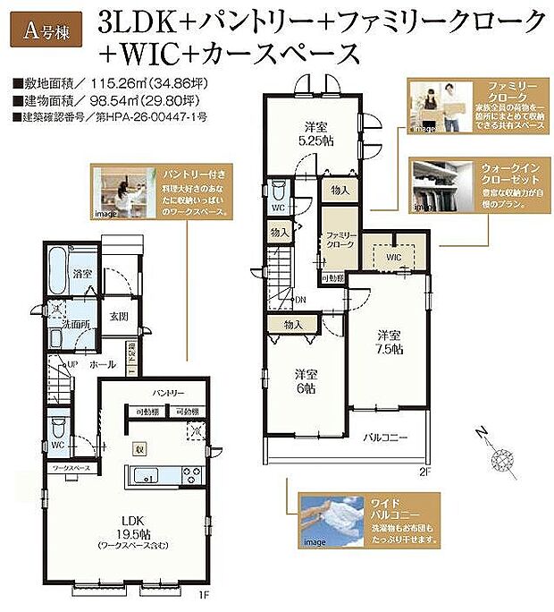 A号棟 3590万円