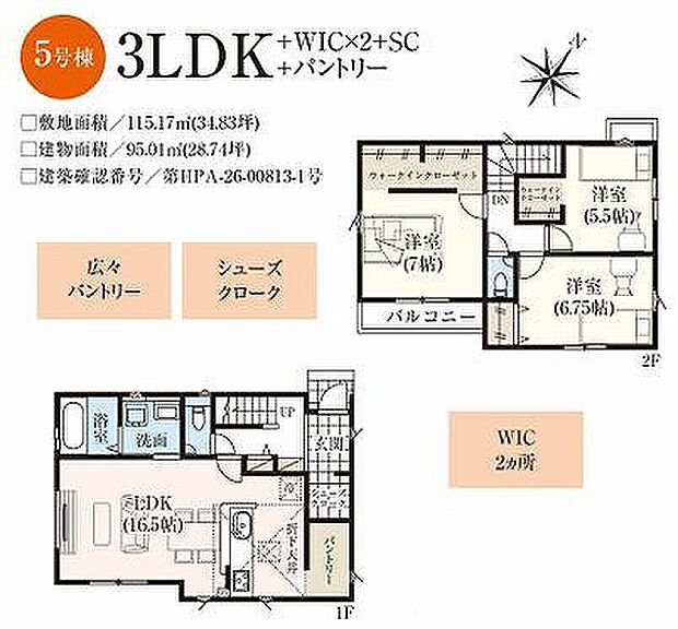 5号棟　4099万円