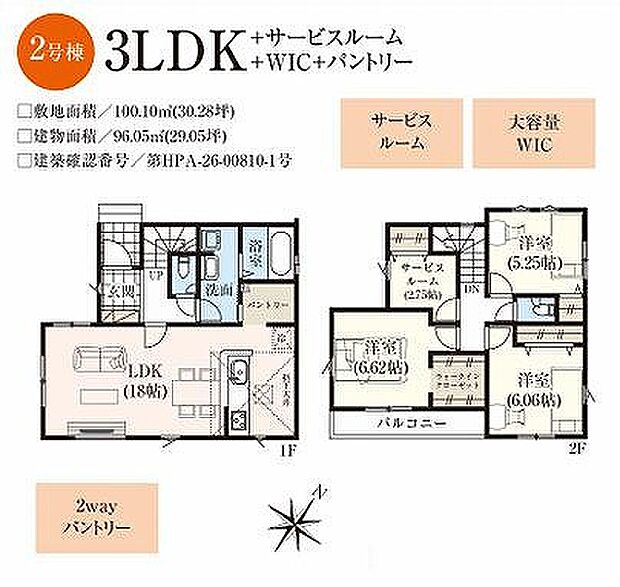 2号棟　4599万円