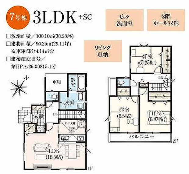 7号棟 3999万円