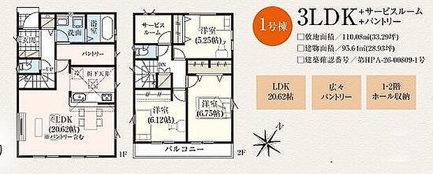 1号棟　3999万円