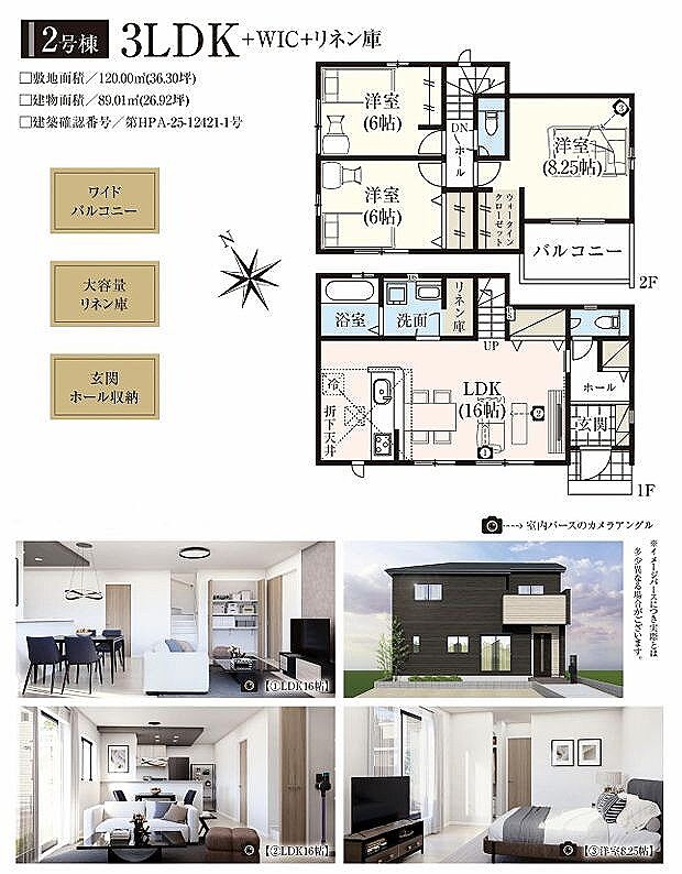 2号棟　3890万円