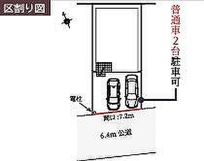 〜サンケイ商事にお任せください〜当社は地元密着型 お客様のご要望・期待にお応えします。