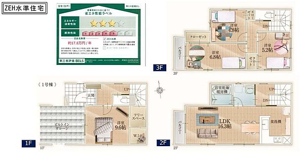 1号棟 4899万円