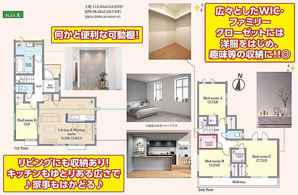 間取り：312001264667